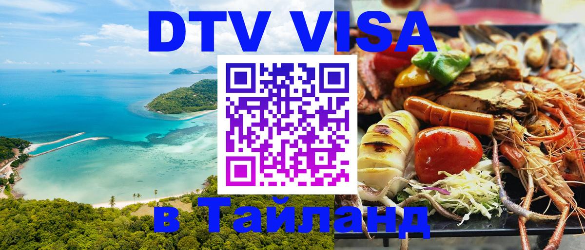 Сколько стоит DTV виза — актуальные цены, оформление даже без документов - 